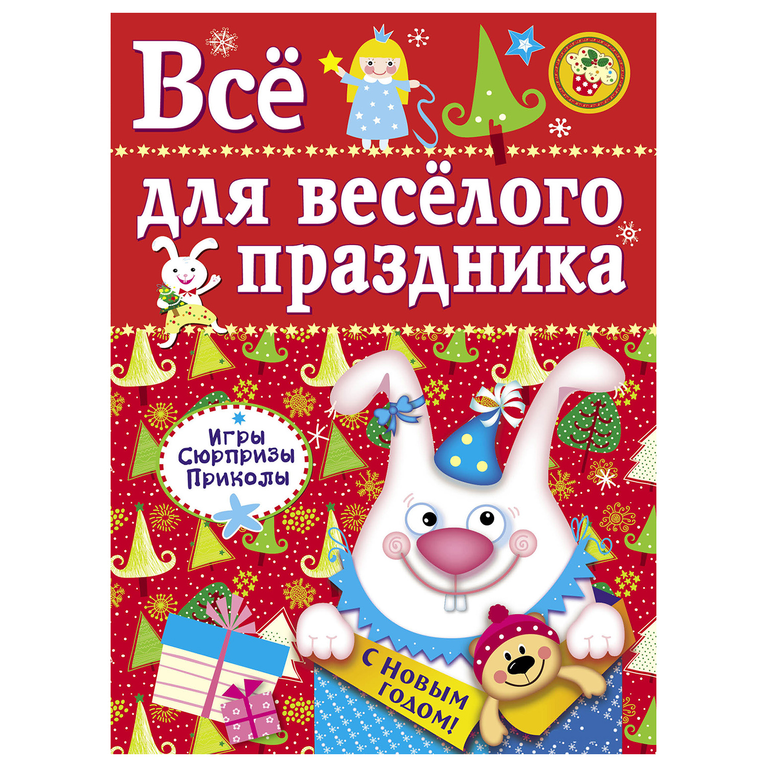 Книга СТРЕКОЗА Снежинки 8 оригинальных моделей Выпуск 4 - фото 1