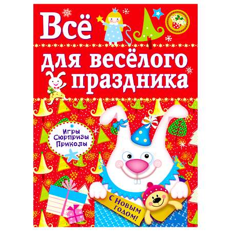 Книга СТРЕКОЗА Снежинки 8 оригинальных моделей Выпуск 4