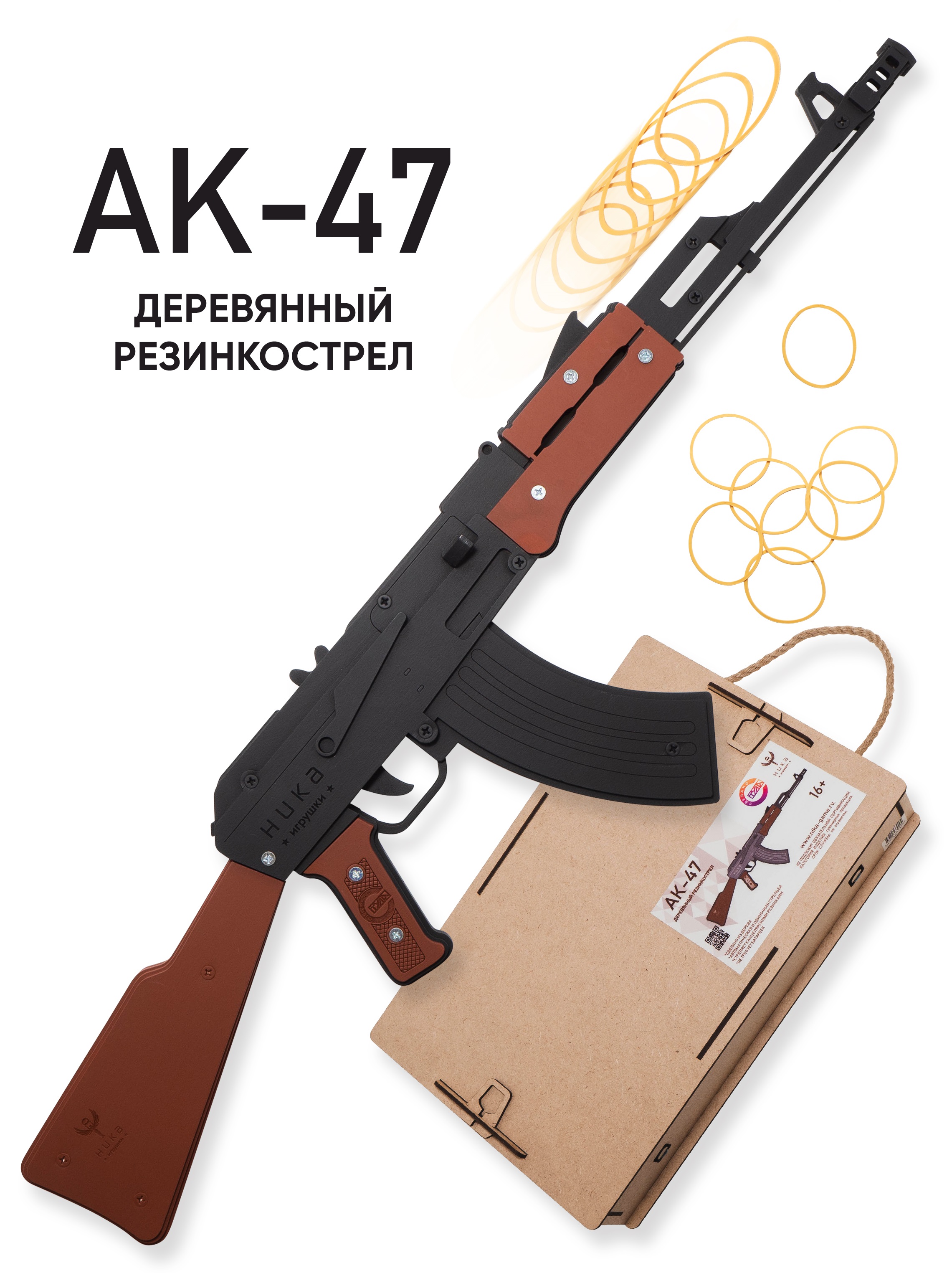 Резинкострел НИКА игрушки Автомат АК-47 в подарочной упаковке купить по  цене 3861 ₽ в интернет-магазине Детский мир