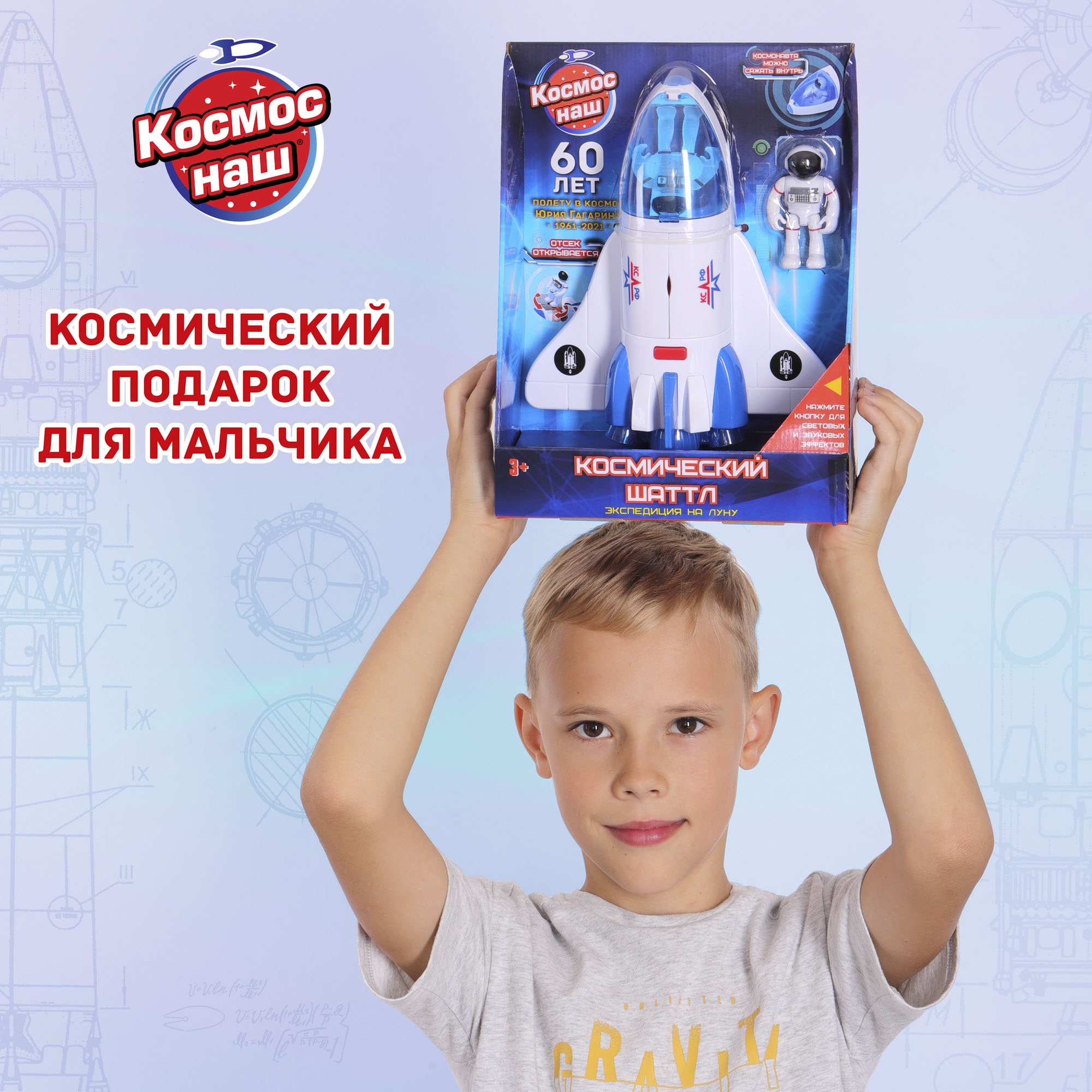 Игровой набор Космос наш Космический шаттл - фото 14