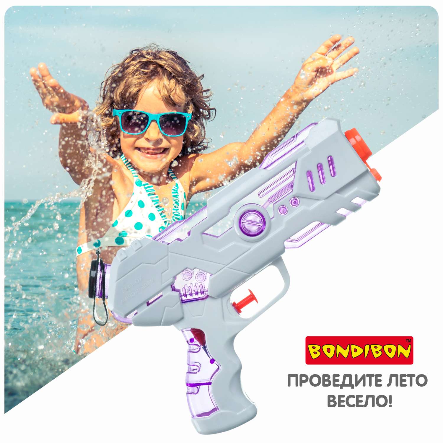 Водный пистолет BONDIBON сине-лиловый серия Наше Лето - фото 9