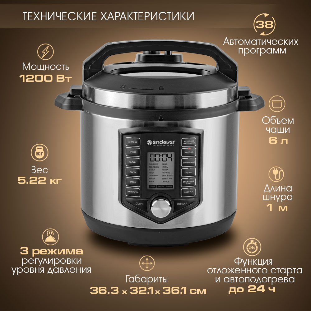 Мультиварка Endever Vita-131 (90479) черный/стальной