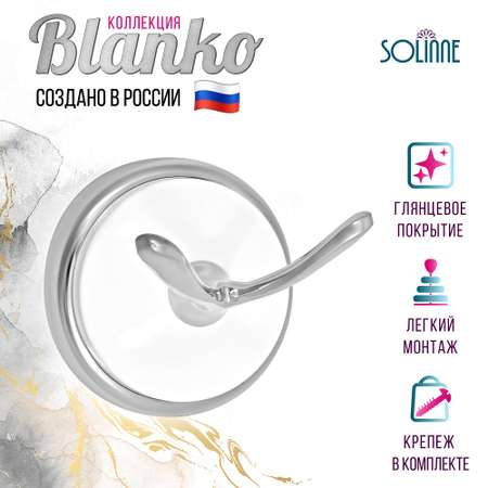 Крючок для ванной Solinne Blanco