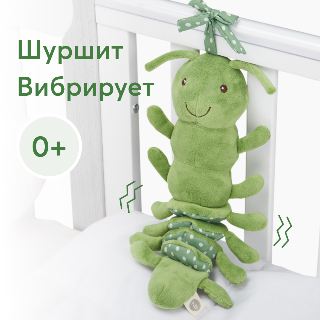 Игрушка-подвеска шуршащая Happy Baby с вибрирующим механизмом гусеница