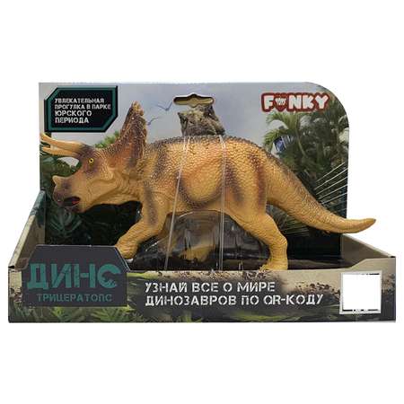 Фигурка Funky Toys Динозавр Трицератопс Оранжевый FT2204115