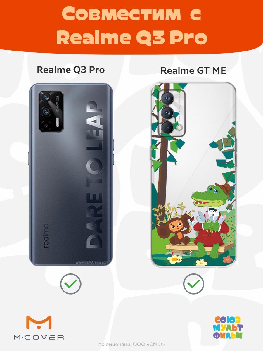 Силиконовый чехол Mcover для смартфона Realme GT Master Edition Q3 Pro Союзмультфильм Пятьсот эскимо - фото 4