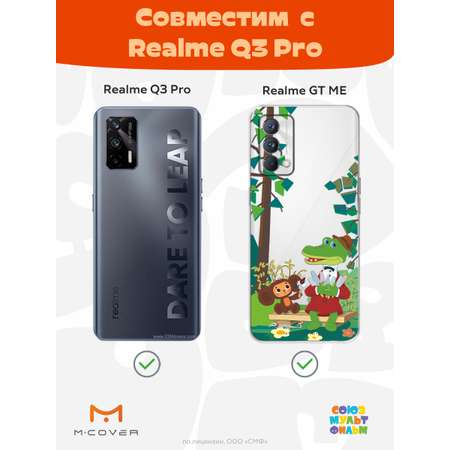 Силиконовый чехол Mcover для смартфона Realme GT Master Edition Q3 Pro Союзмультфильм Пятьсот эскимо
