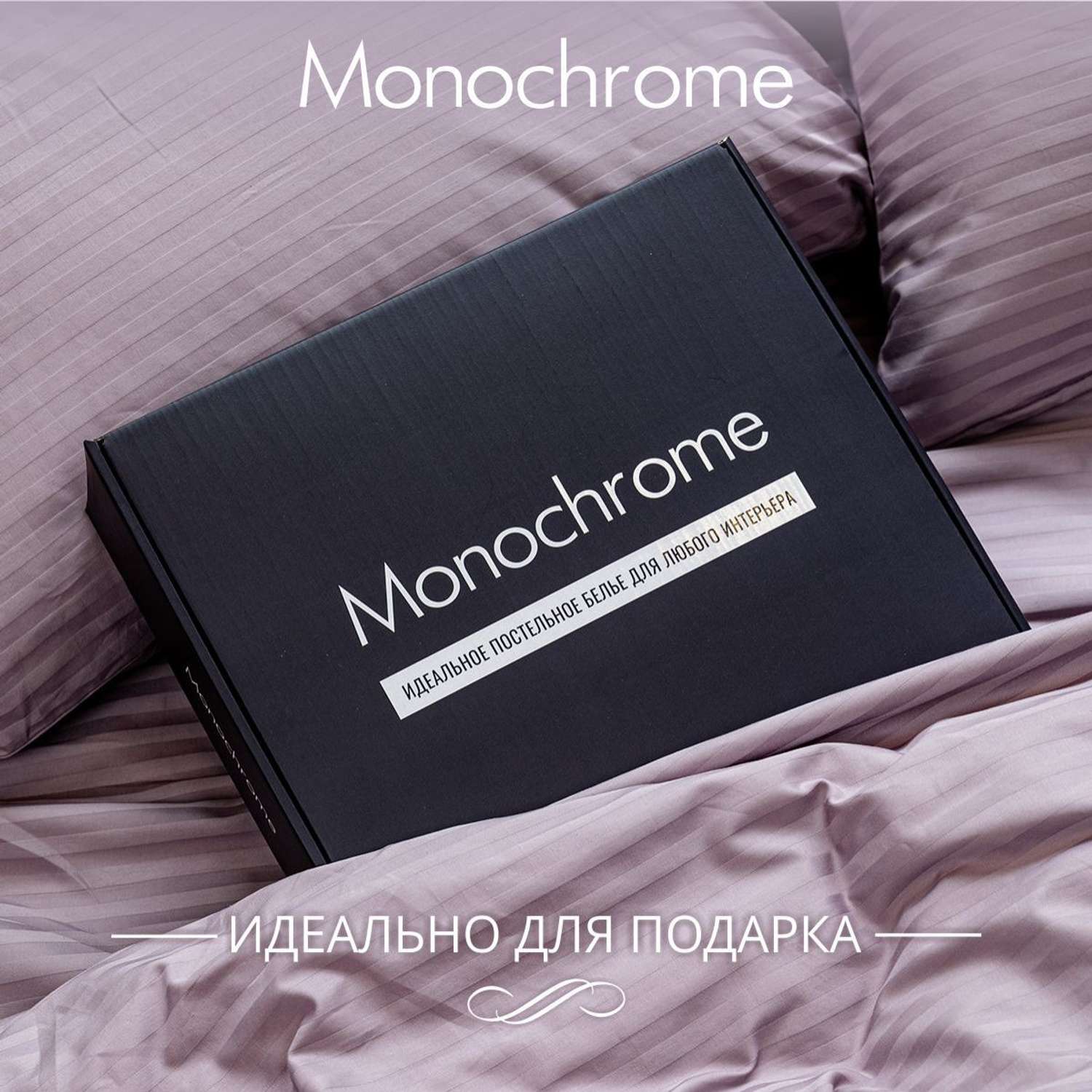 Комплект постельного белья Monochrome евро 4 наволочки сиреневый - фото 5