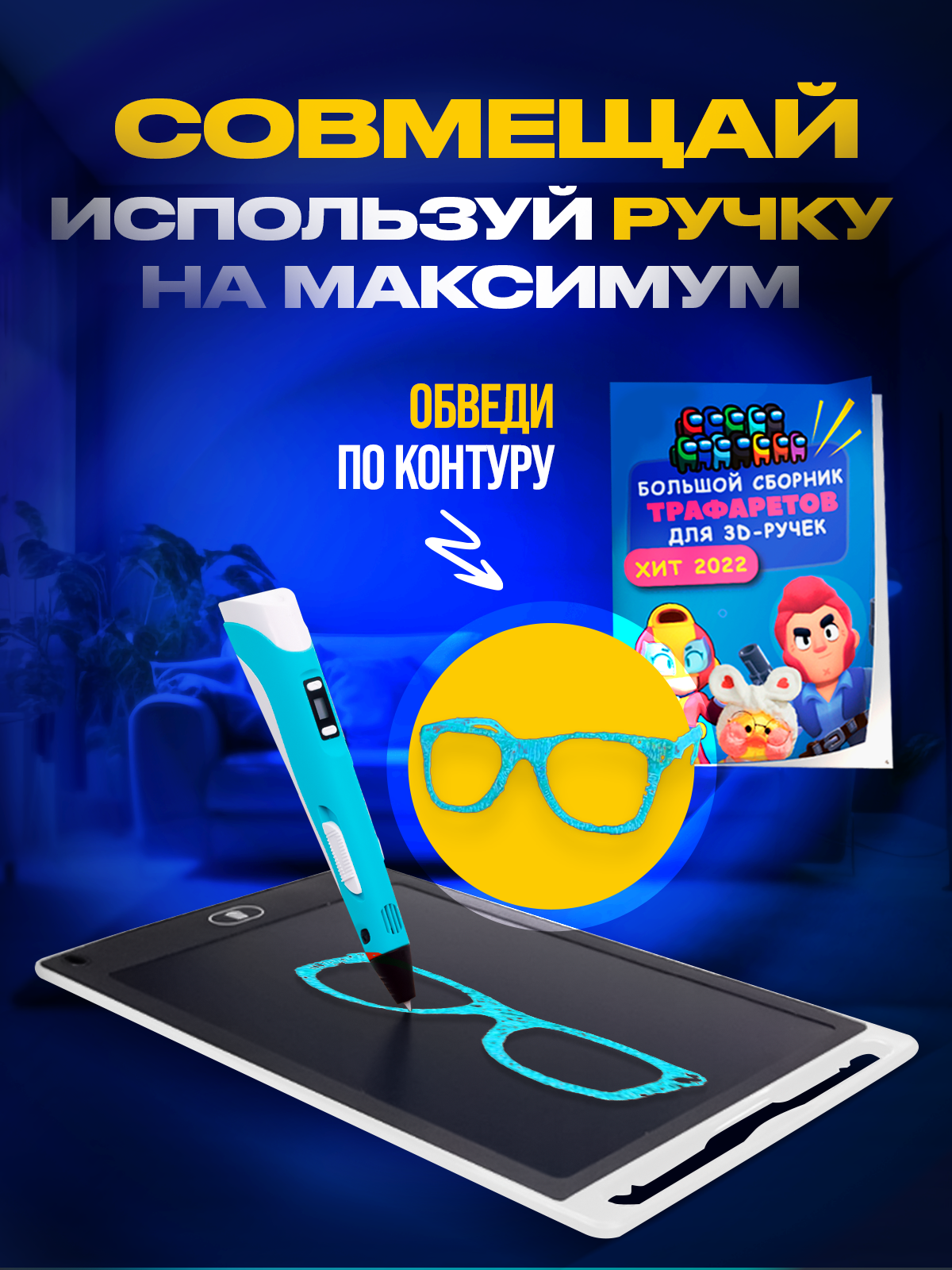 3D ручка Yellow Monkey 3D ручка голубая с набором пластика - фото 7