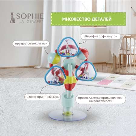 Игрушка развивающая Sophie la girafe 230781