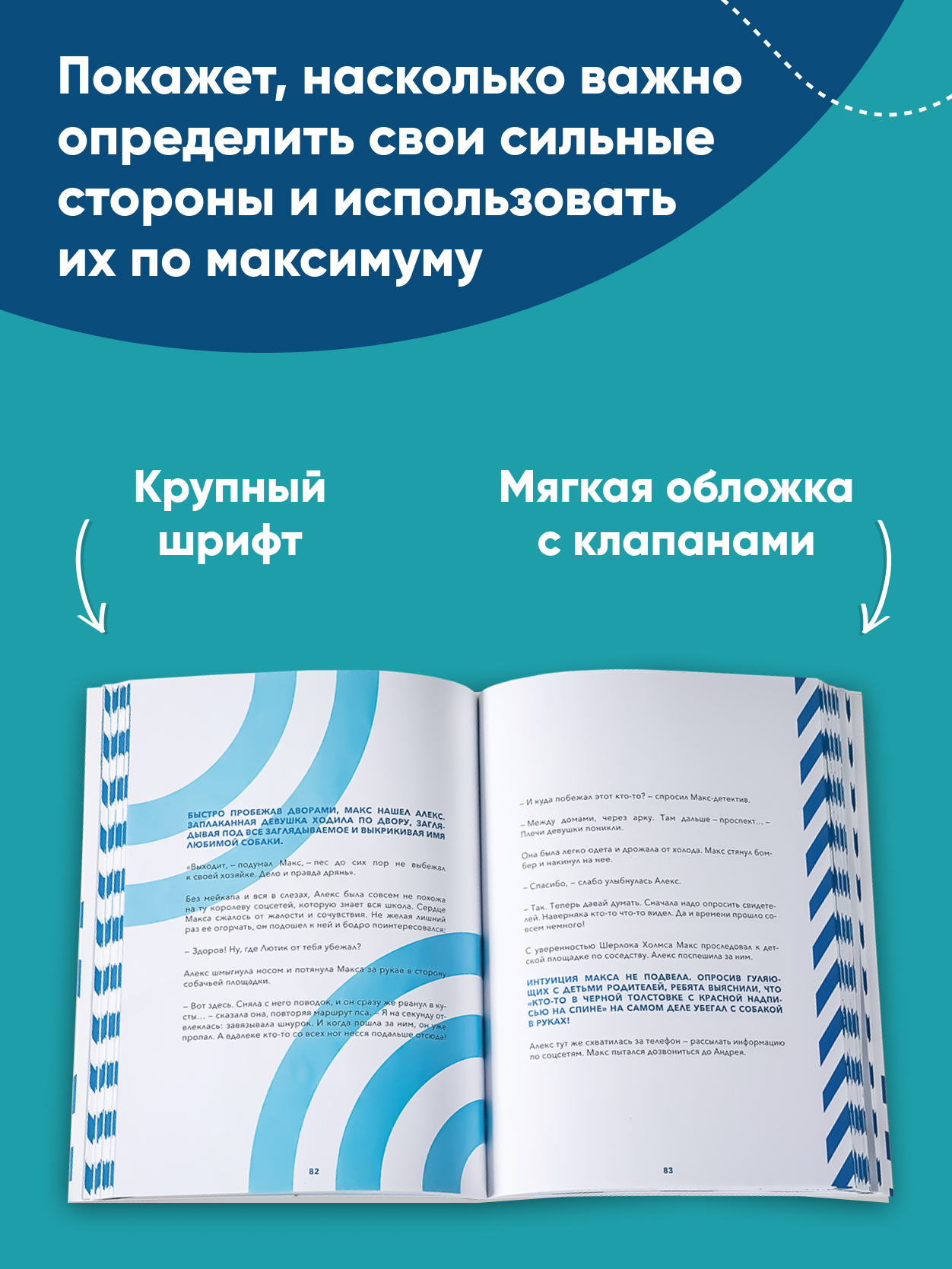 Книга Альпина. Дети Командная работа: Запуск проекта любой сложности