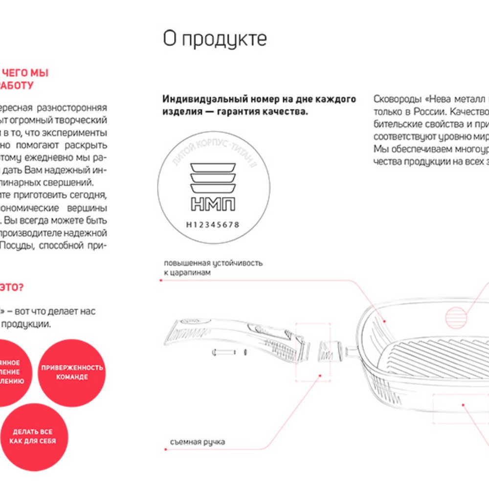 Сковорода НЕВА МЕТАЛЛ ПОСУДА 22 см литая Индукция несъемная ручка L08122i - фото 8