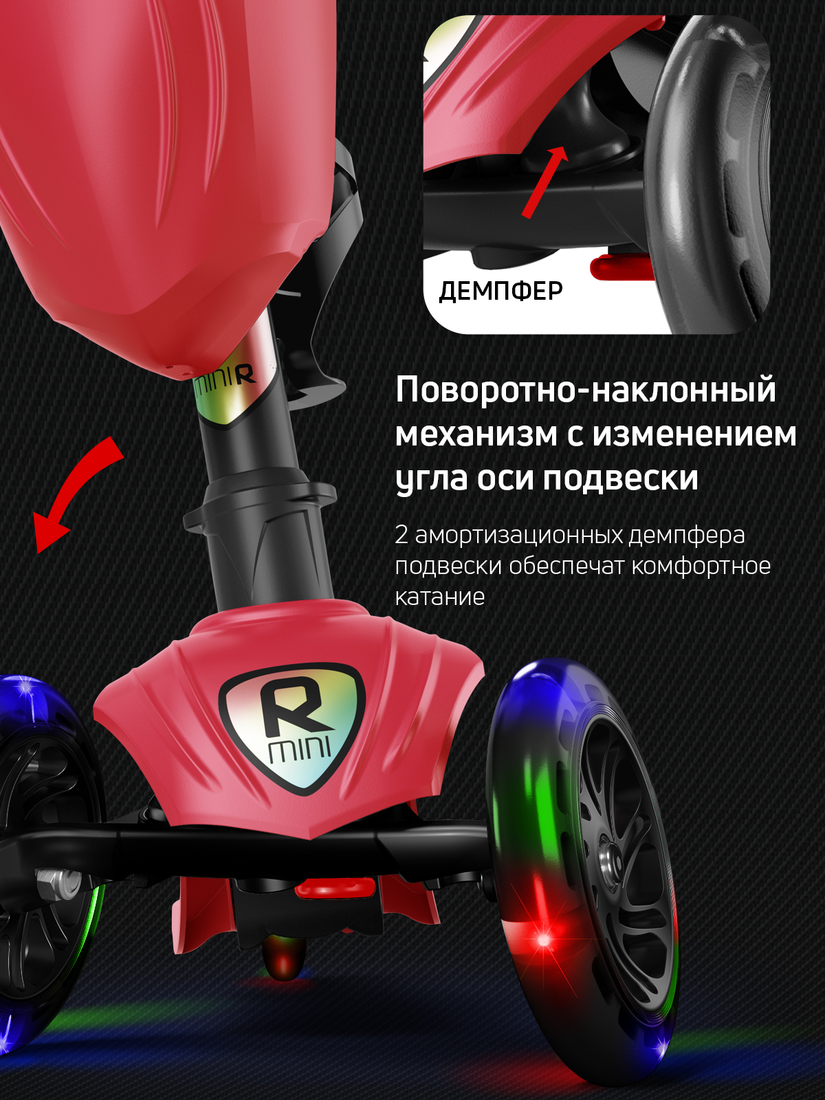 Самокат трехколесный Alfa Mini Buggy Boom светящиеся колёса красный - фото 5