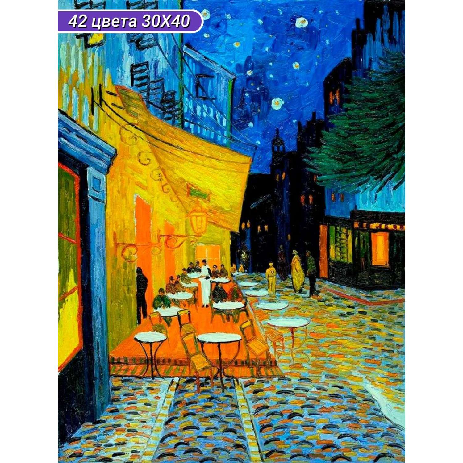Алмазная мозаика Cristyle картина стразами Ночная терраса кафе Ван Гог 30х40 см Cr 340007 - фото 1