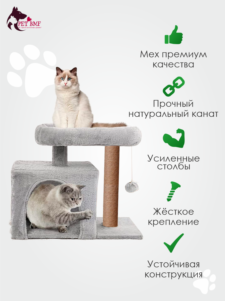 Домик для кошки с когтеточкой Pet БМФ Серый