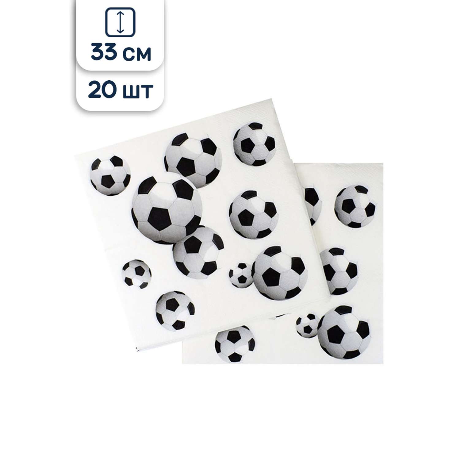 Салфетки бумажные Riota Футбол Футбольные мячи 33 см 20 шт - фото 1