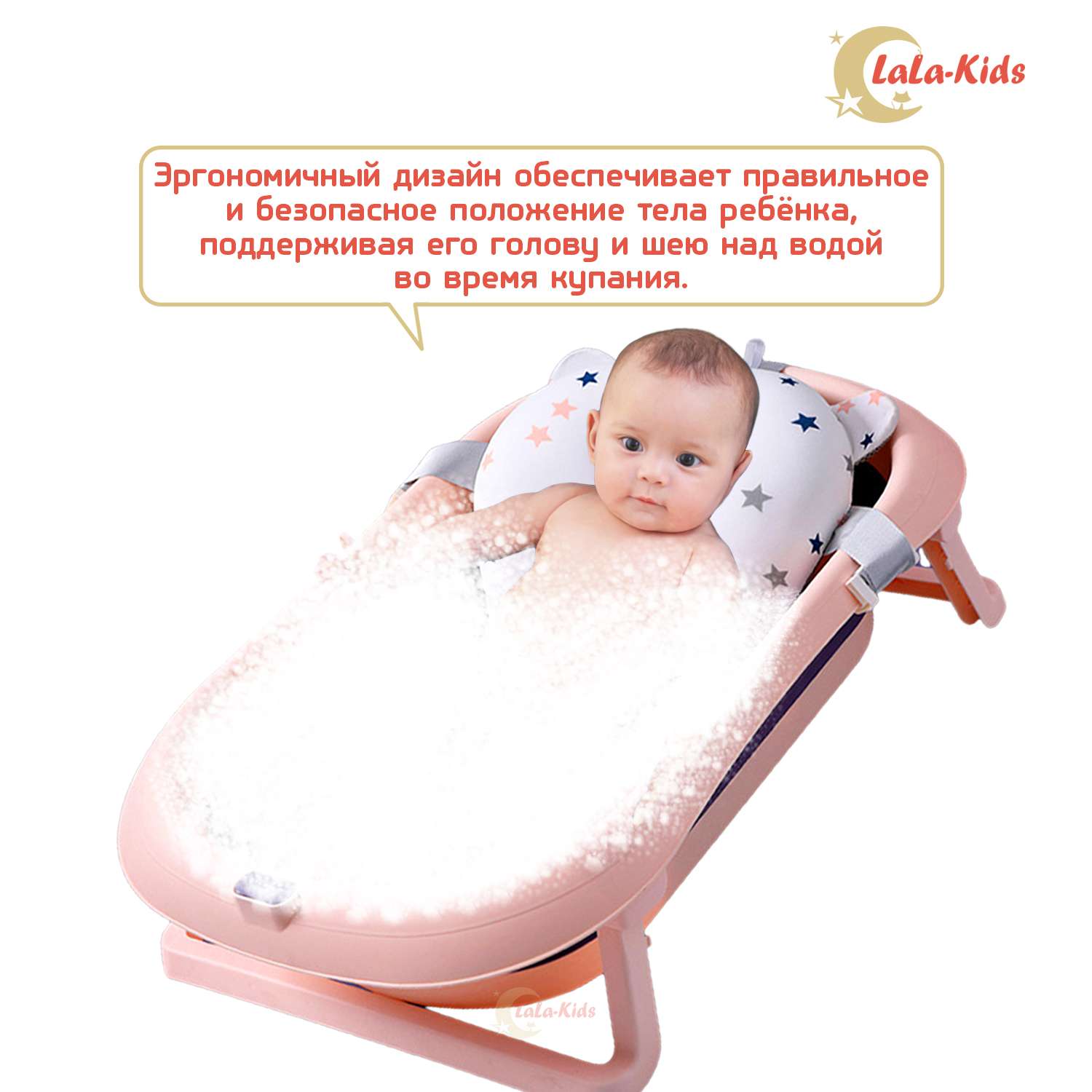 Детская ванночка LaLa-Kids складная с матрасиком для купания новорожденных - фото 8