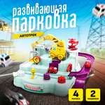 Игровой автотреr SHARKTOYS Hазвивающий с двумя машинками