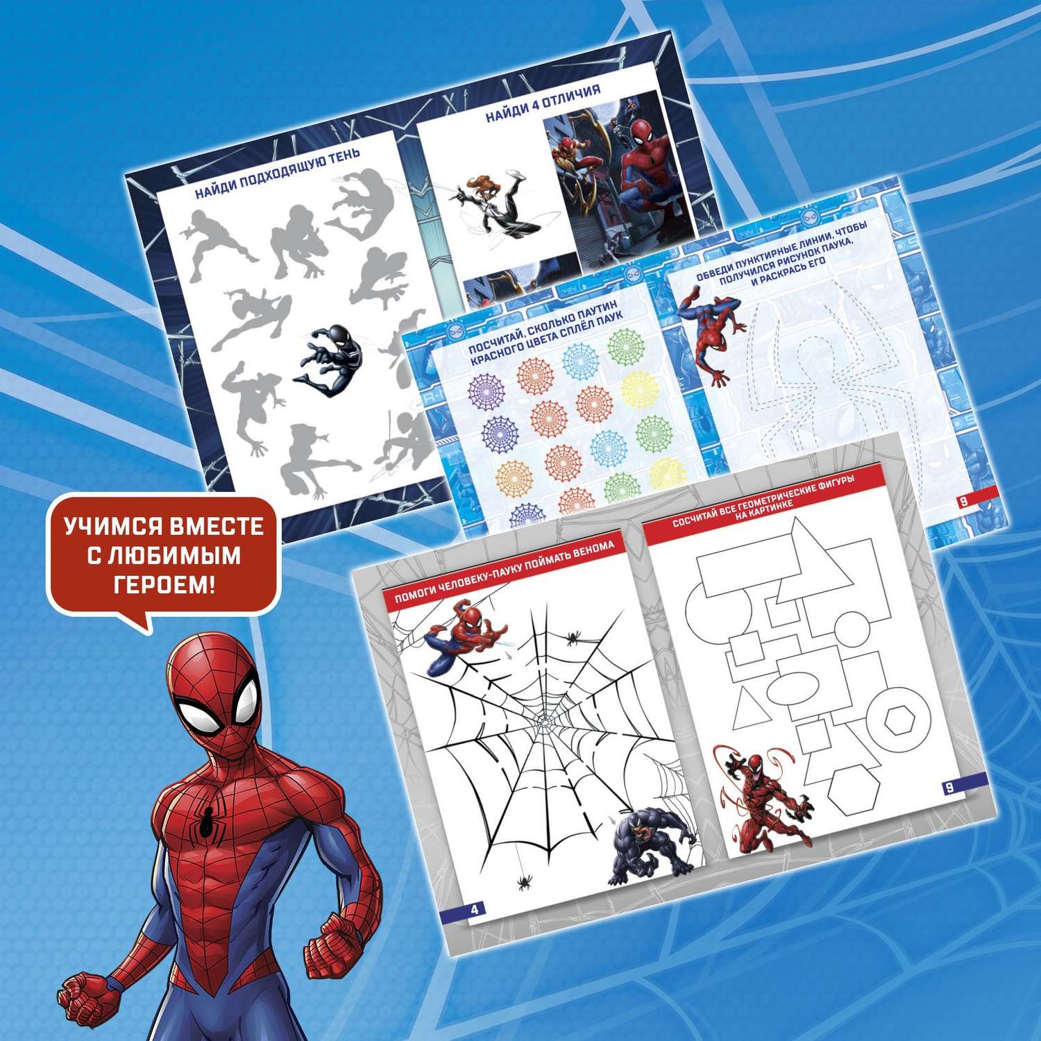 Игровой MARVEL набор с проектором «Человек-паук» 3 книжки - фото 2