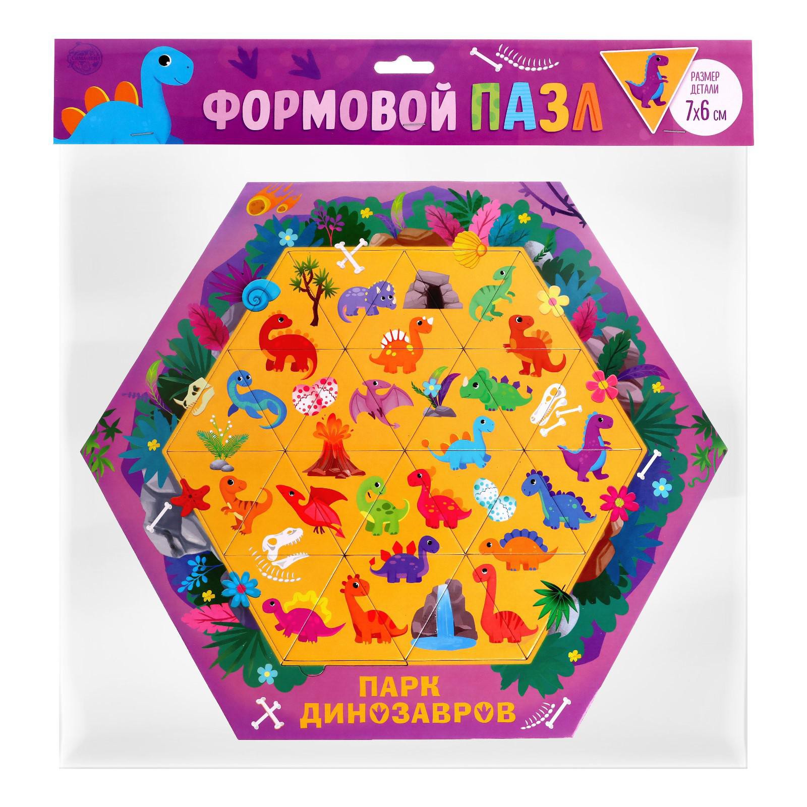 Фигурный пазл Puzzle Time «Парк динозавров» 24 элемента - фото 4