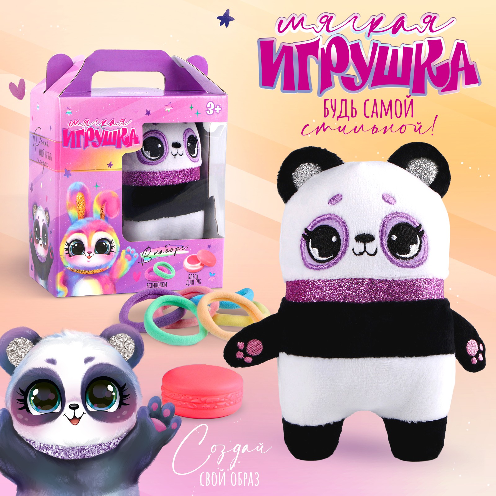 Мягкая игрушка Milo Toys «Панда» - фото 1