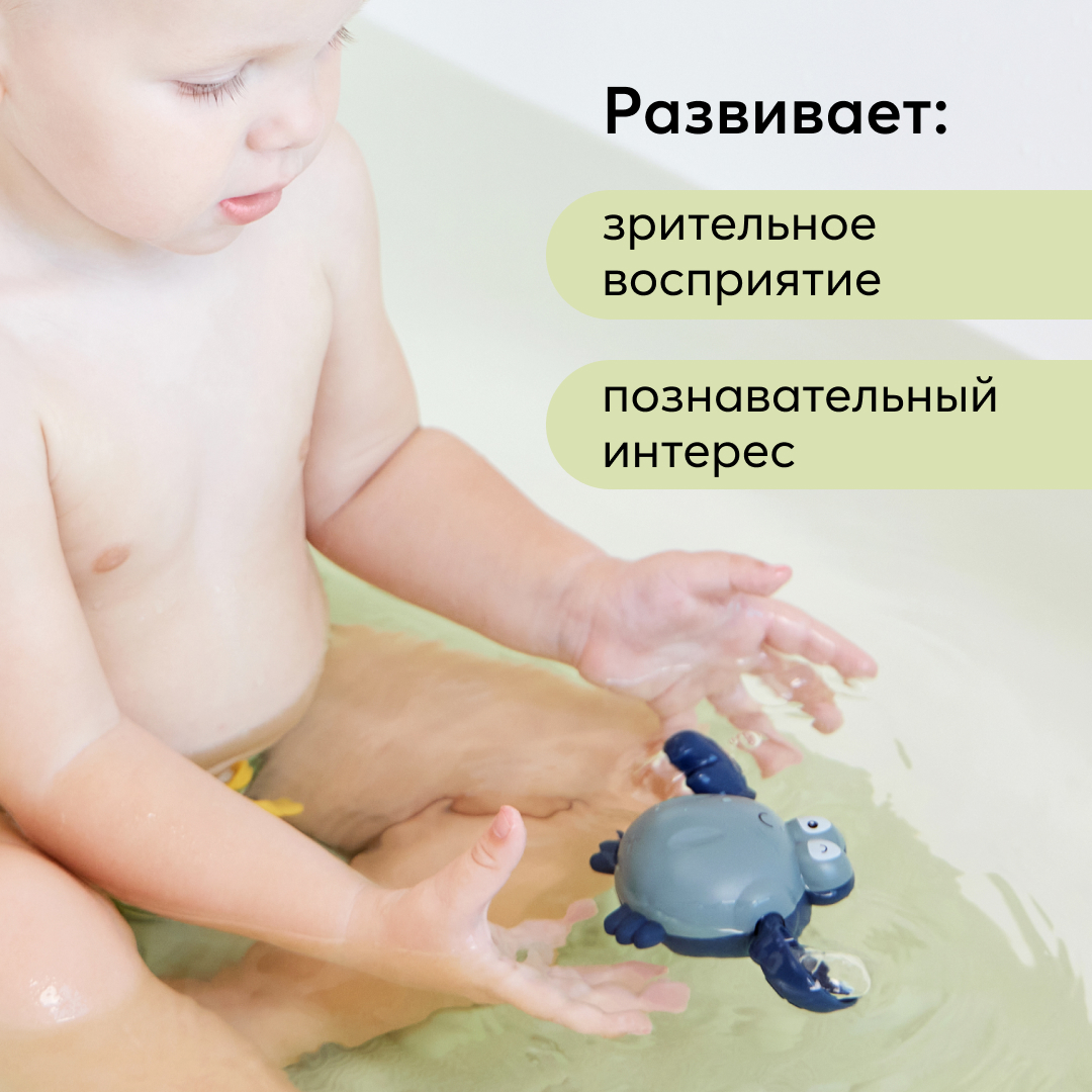 Заводная игрушка для ванной Happy Baby SWIMMING CRAB - фото 5