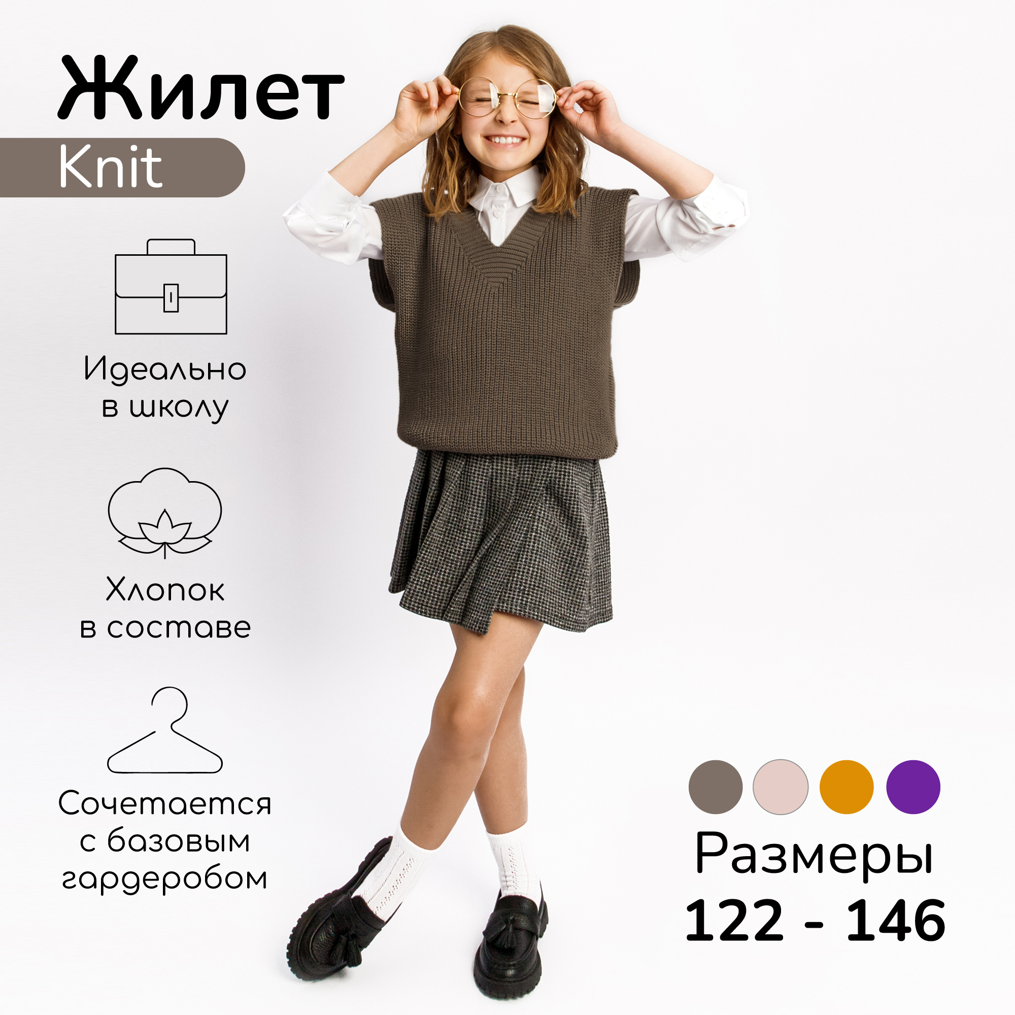 Жилет AmaroBaby AB-OD21-KNIT10/03 - фото 2