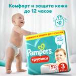 Подгузники-трусики Pampers Pants 3 6-11кг 52шт