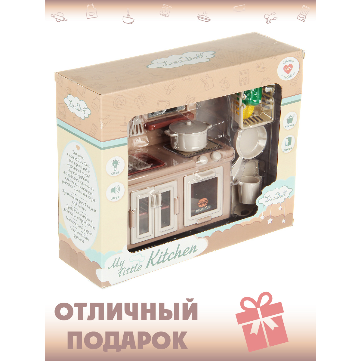 Детская кухня Lisa Doll 12 предметов вода свет звук 122238 - фото 10