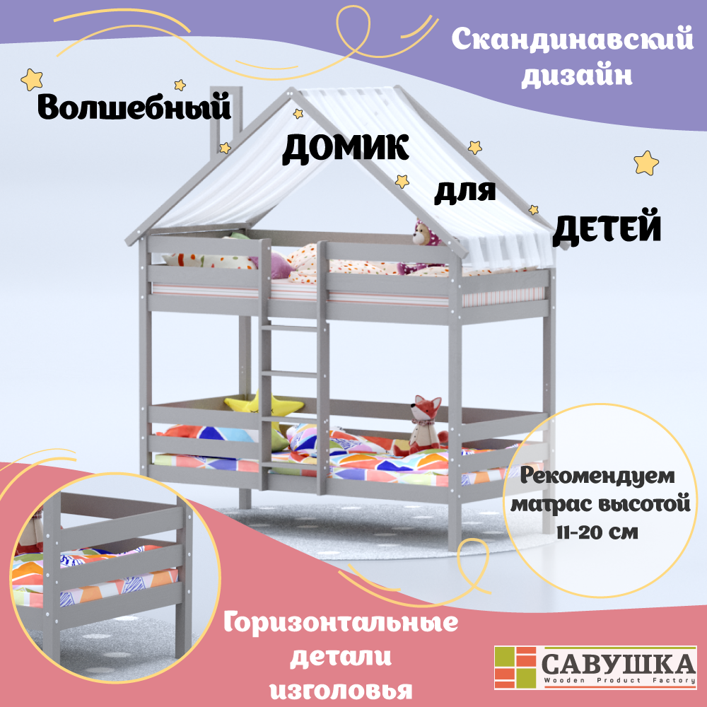 Кровать-домик двухъярусная Савушка деревянная 80х160 для детей - фото 2