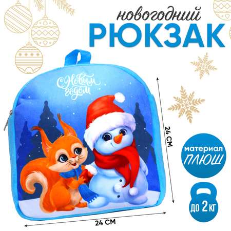 Рюкзак Milo Toys детский «С Новым годом» белочка и снеговик 26×24 см