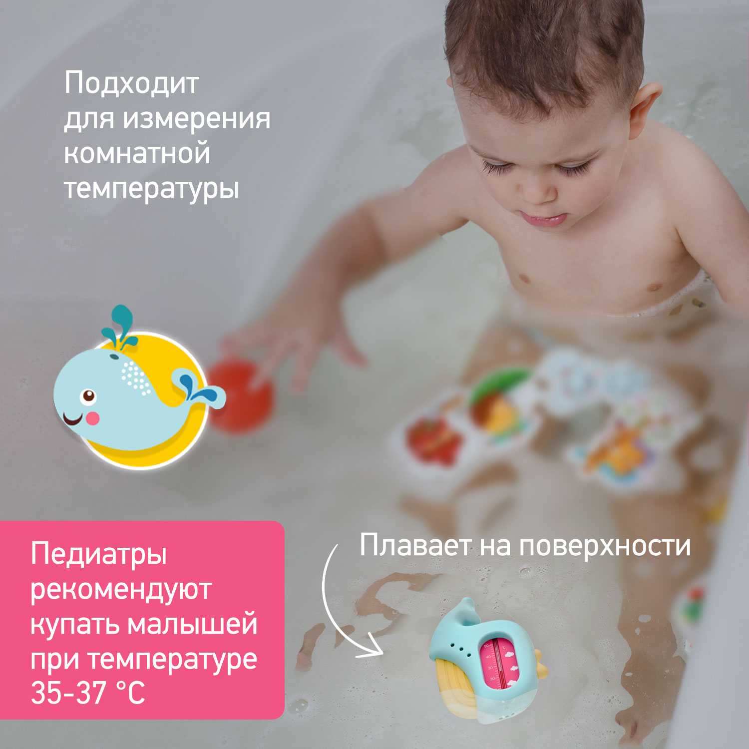 Термометр детский для воды ROXY-KIDS Кит цвет голубой желтый - фото 3