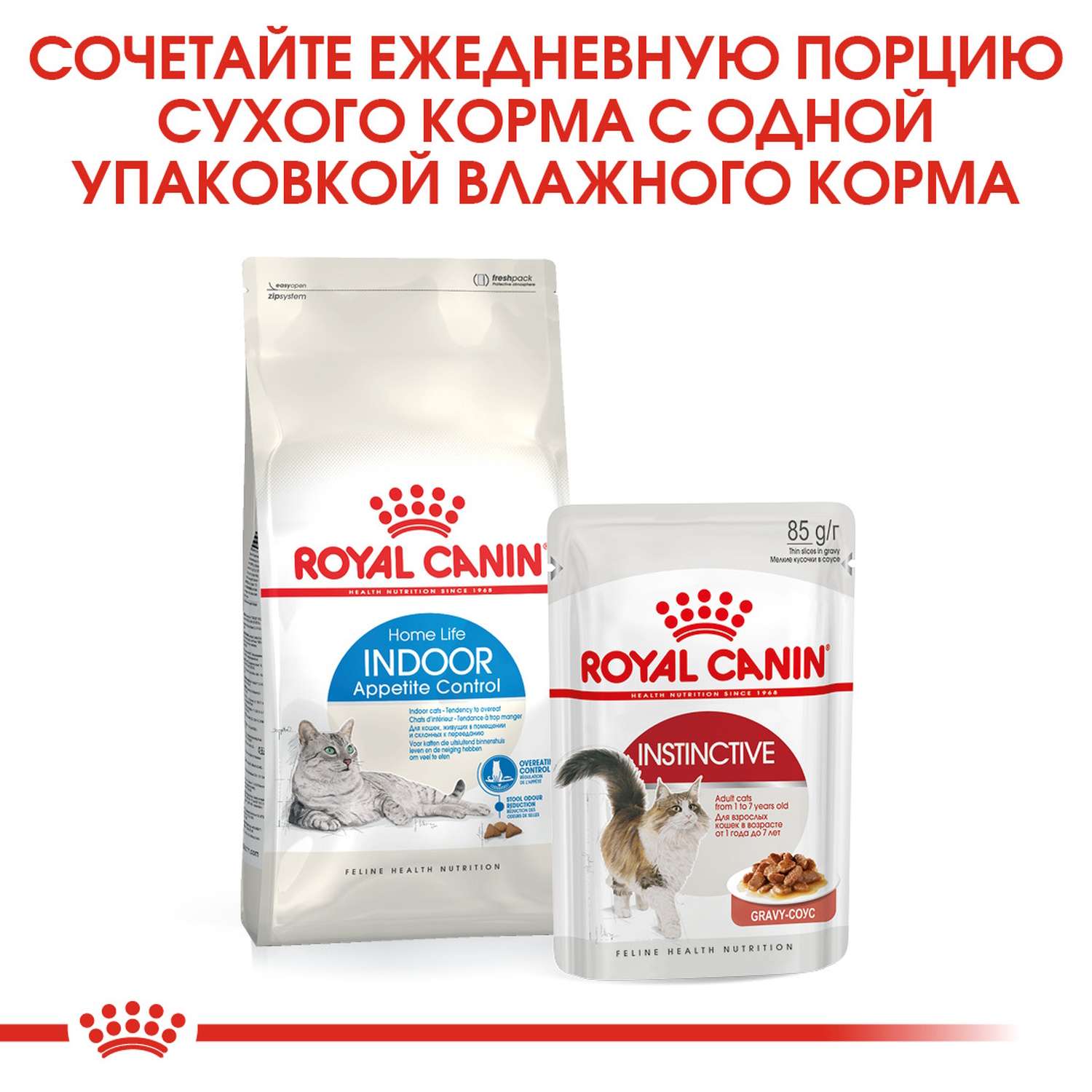 Корм сухой для кошек ROYAL CANIN 400г контроль аппетита - фото 8