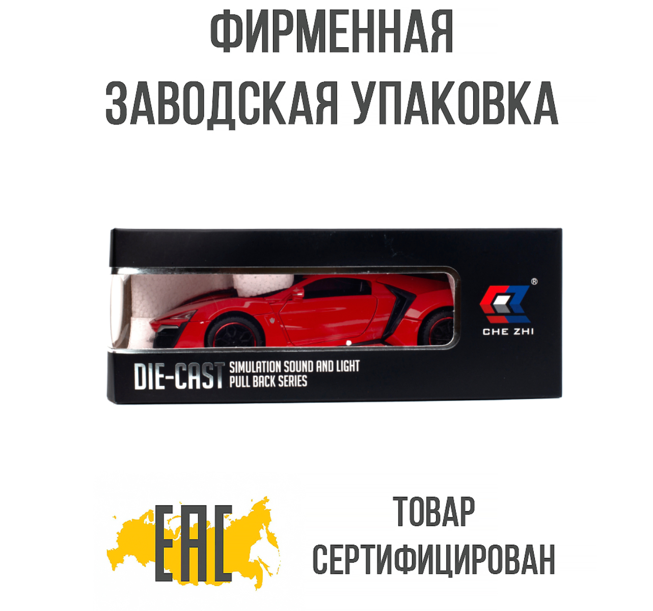 Автомобиль Che Zhi 1:24 CZ32-red - фото 3