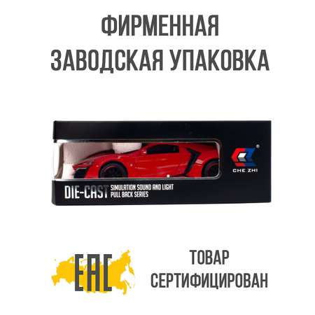 Машинка игрушка железная 1:24 Che Zhi Lykan HyperSport