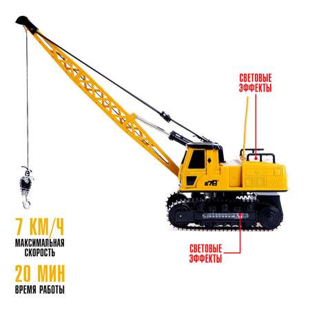 Кран Автоград радиоуправляемый «Стройка» подвижная стрела работает от аккумулятора