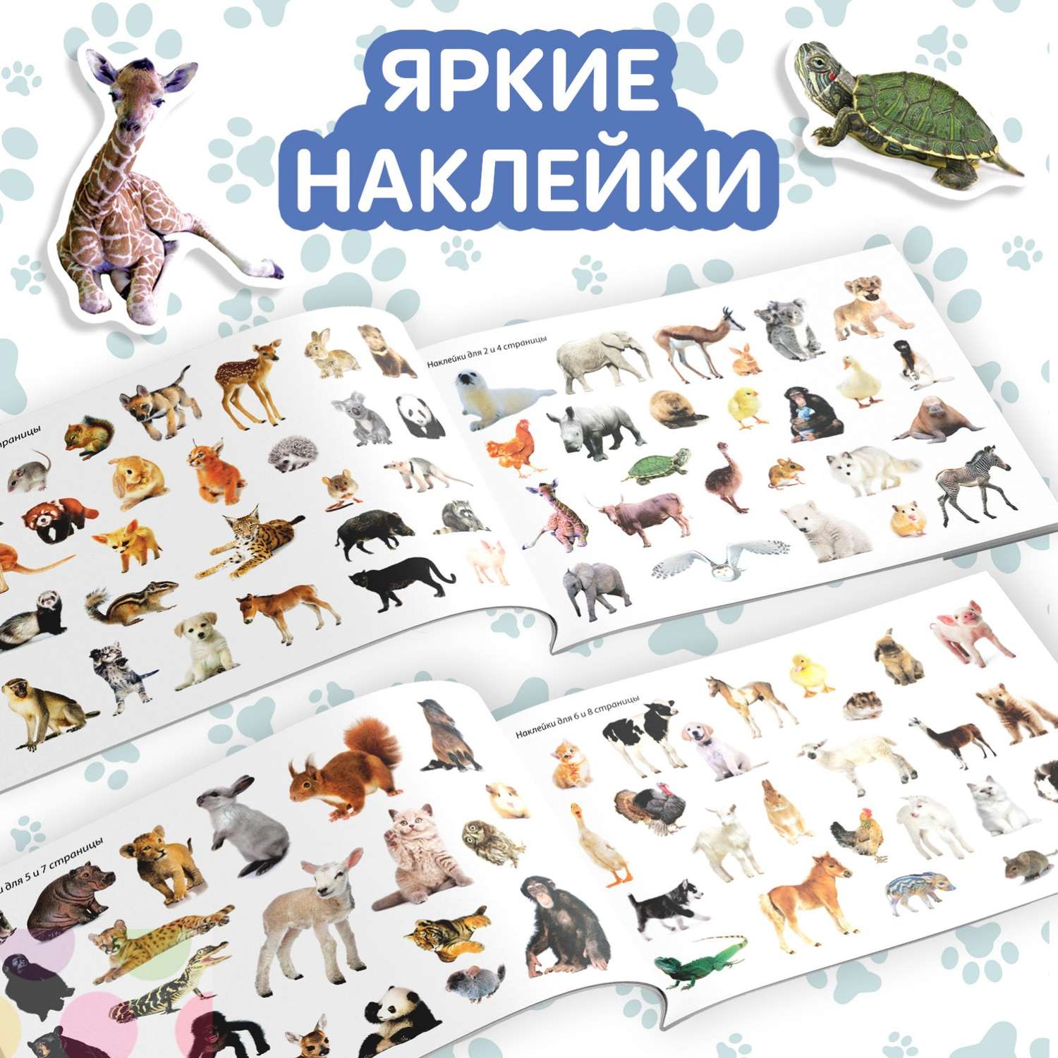 Книга с наклейками Буква-ленд «Маленькие зверята» 100 наклеек - фото 3