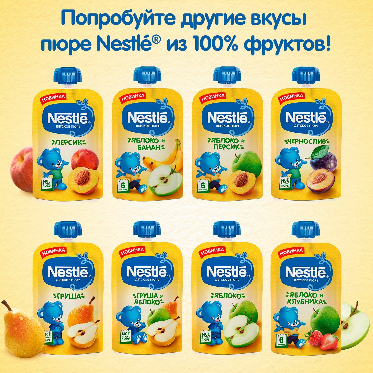 Пюре Nestle яблоко-персик 90г с 6месяцев - фото 3