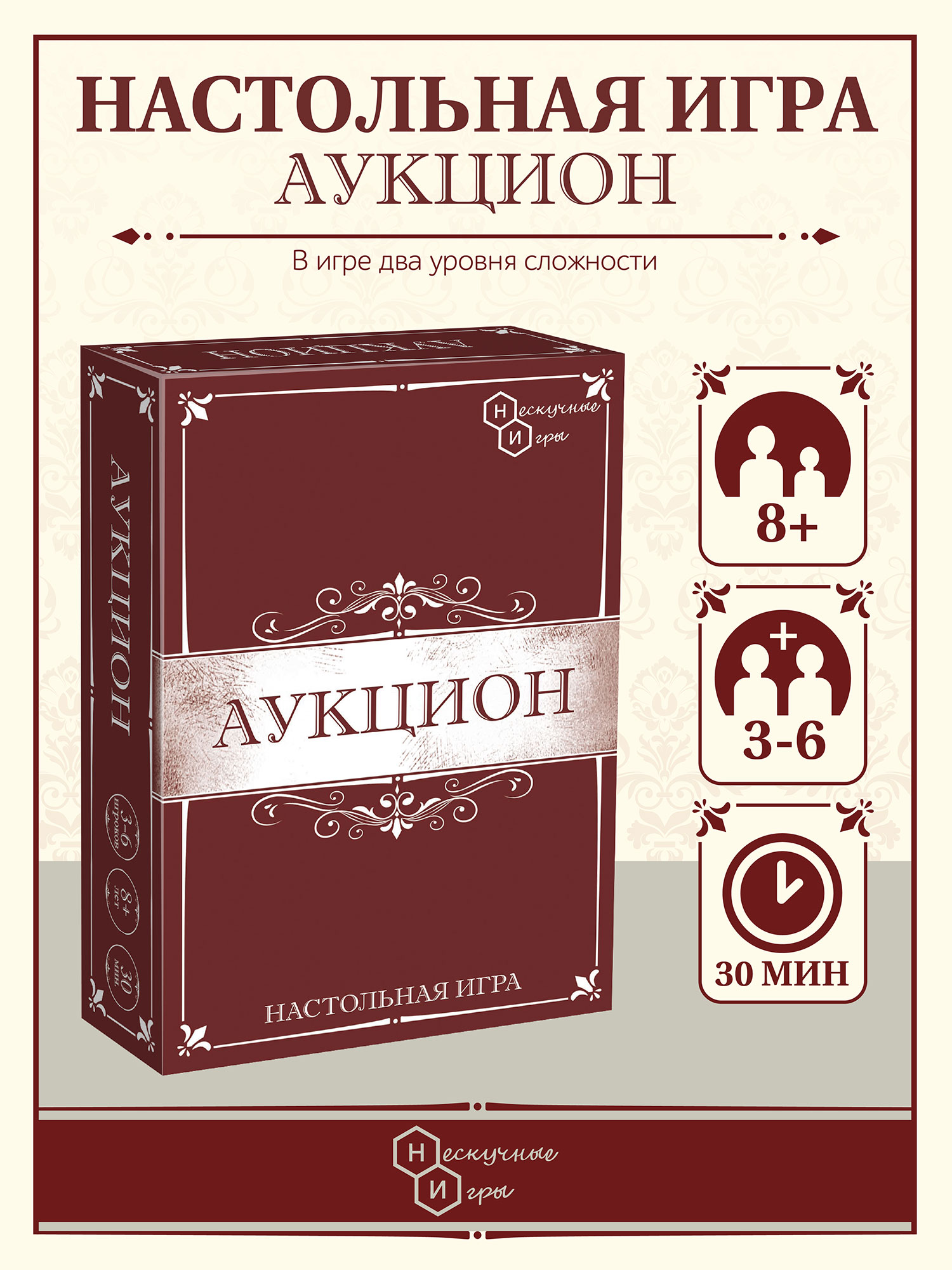 Карточная игра Нескучные игры Аукцион - фото 3