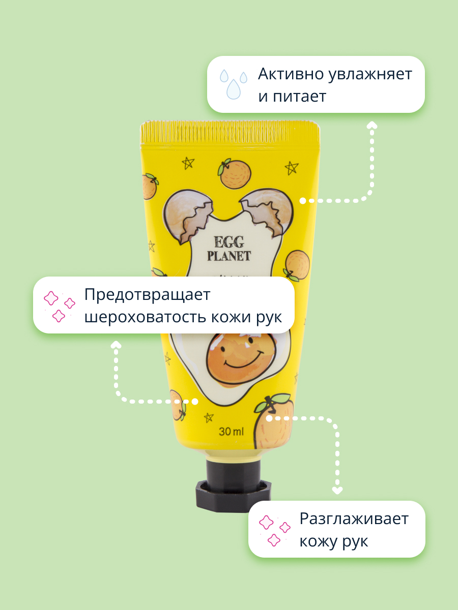 Крем для рук Egg Planet Oh my! hand cream экзотический фрукт 30 мл - фото 3