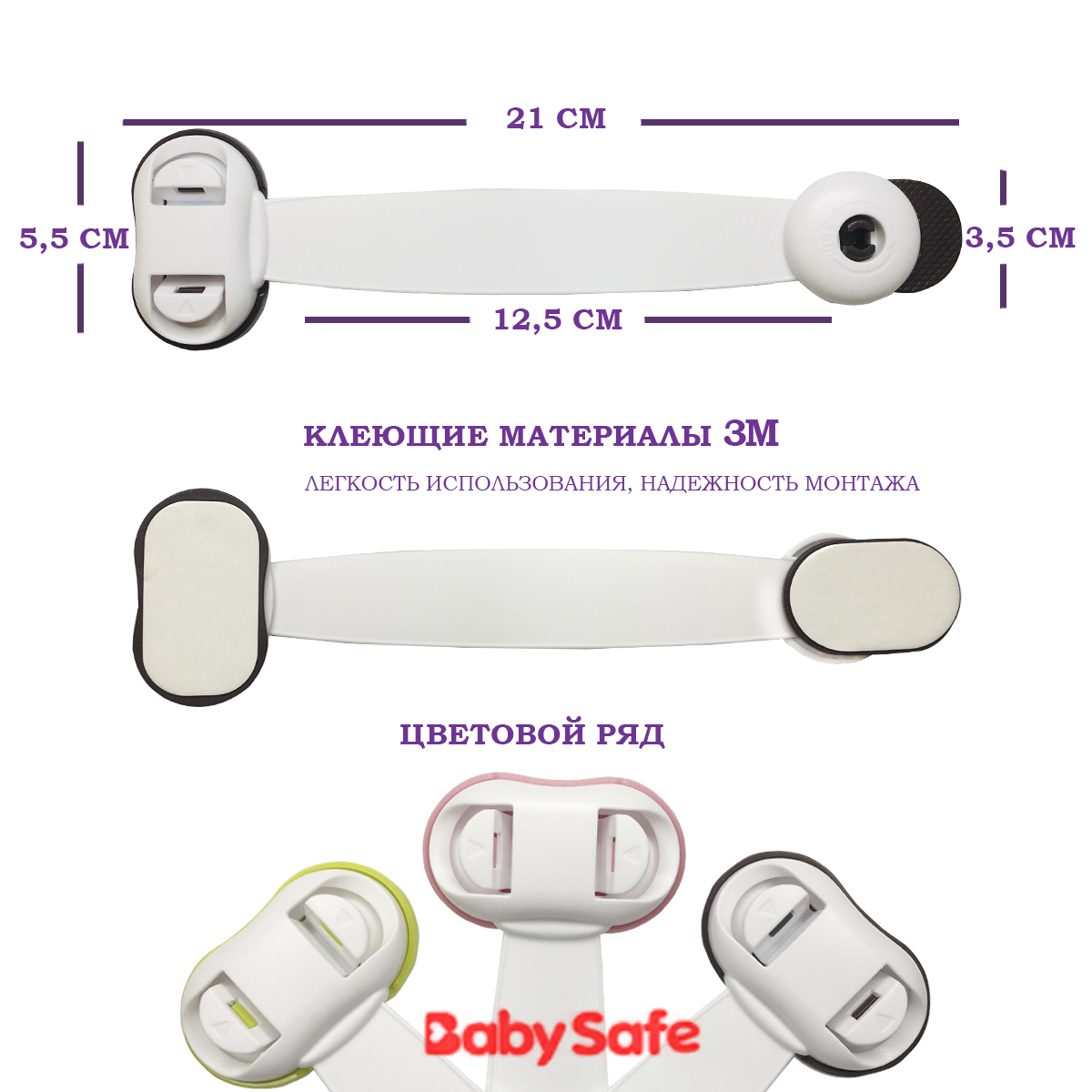 Набор блокираторов Baby Safe для дверей ящиков и шкафов и кухонной техники 5 шт цвет коричневый - фото 4