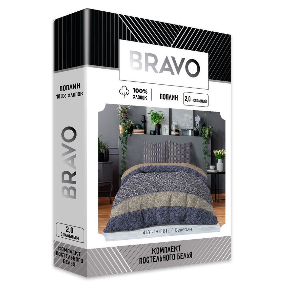 Комплект постельного белья Bravo Беверли 2 спальное макси наволочки 70х70 см - фото 8