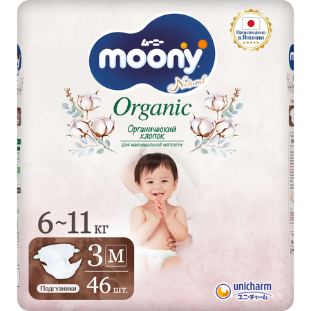 Подгузники Moony Organic M 6-11кг 46шт