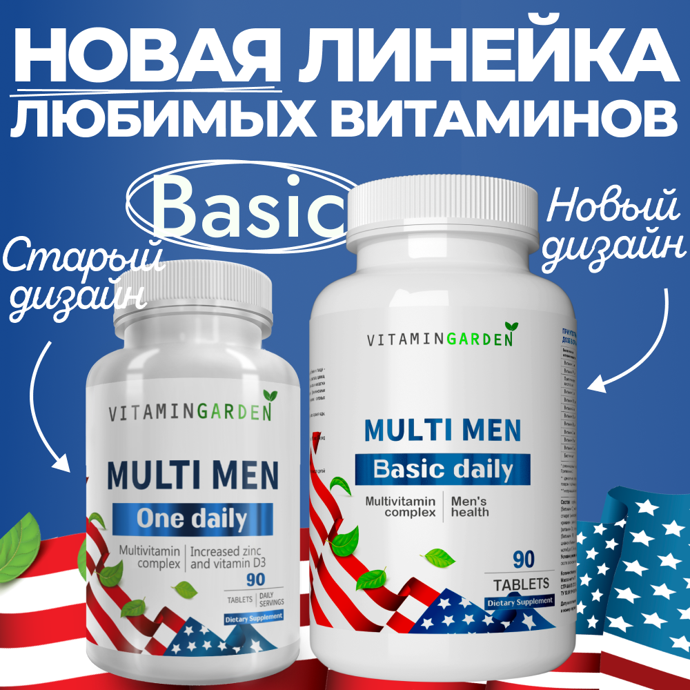 Витамины для мужчин VITAMIN GARDEN Комплекс для выносливости - фото 2