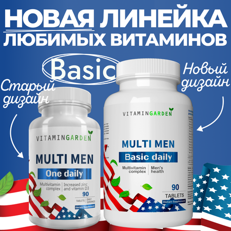 Витамины для мужчин VITAMIN GARDEN Комплекс для выносливости