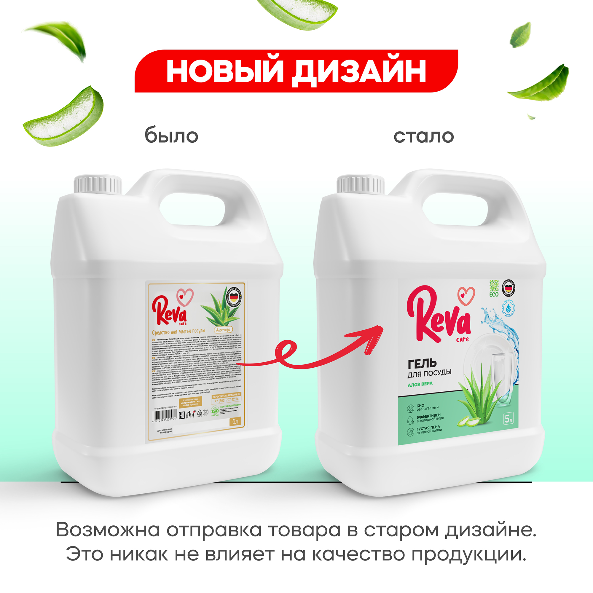 Средство для мытья посуды Reva Care эко гель 5 литров - фото 5