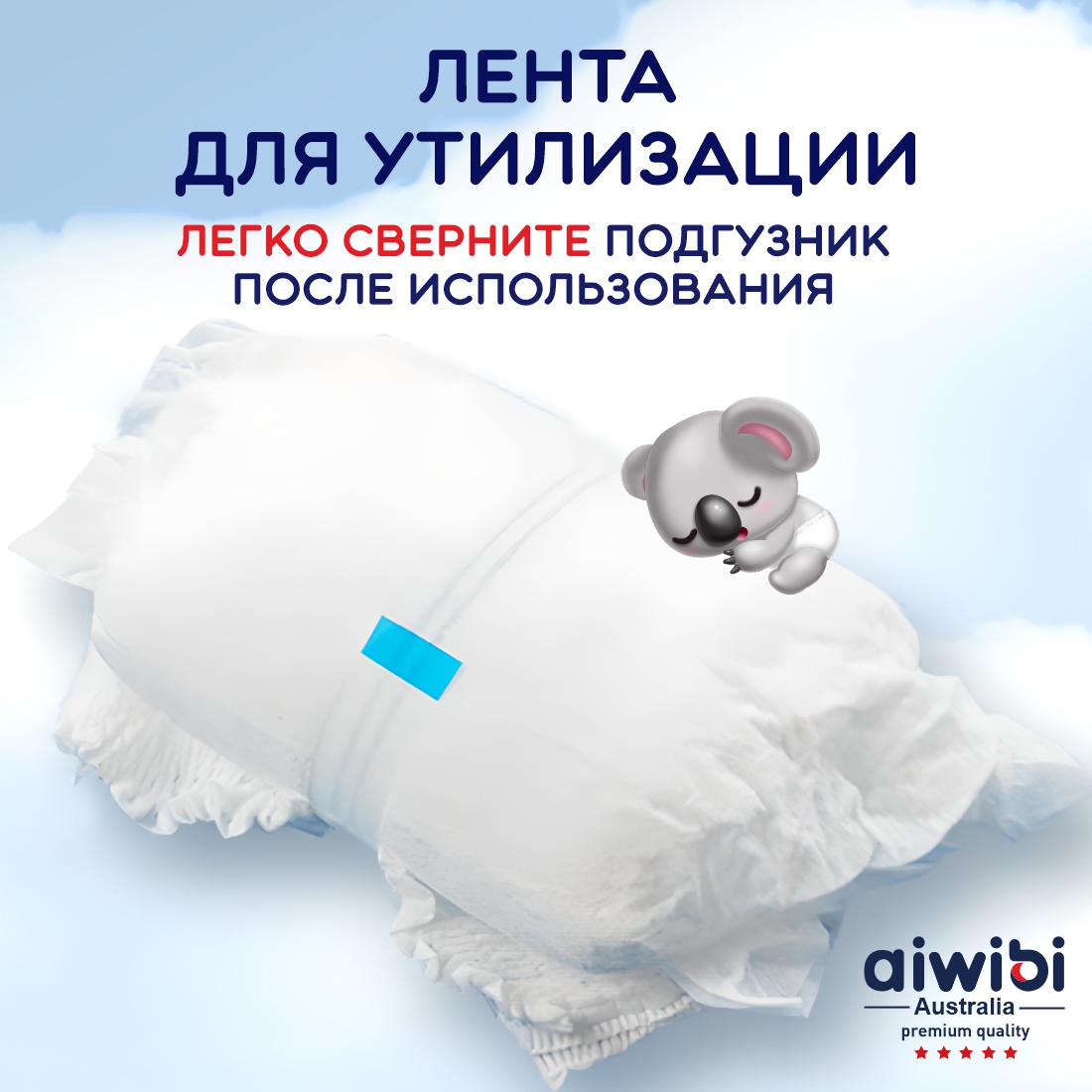 Трусики-подгузники детские AIWIBI Premium L-58 - фото 9