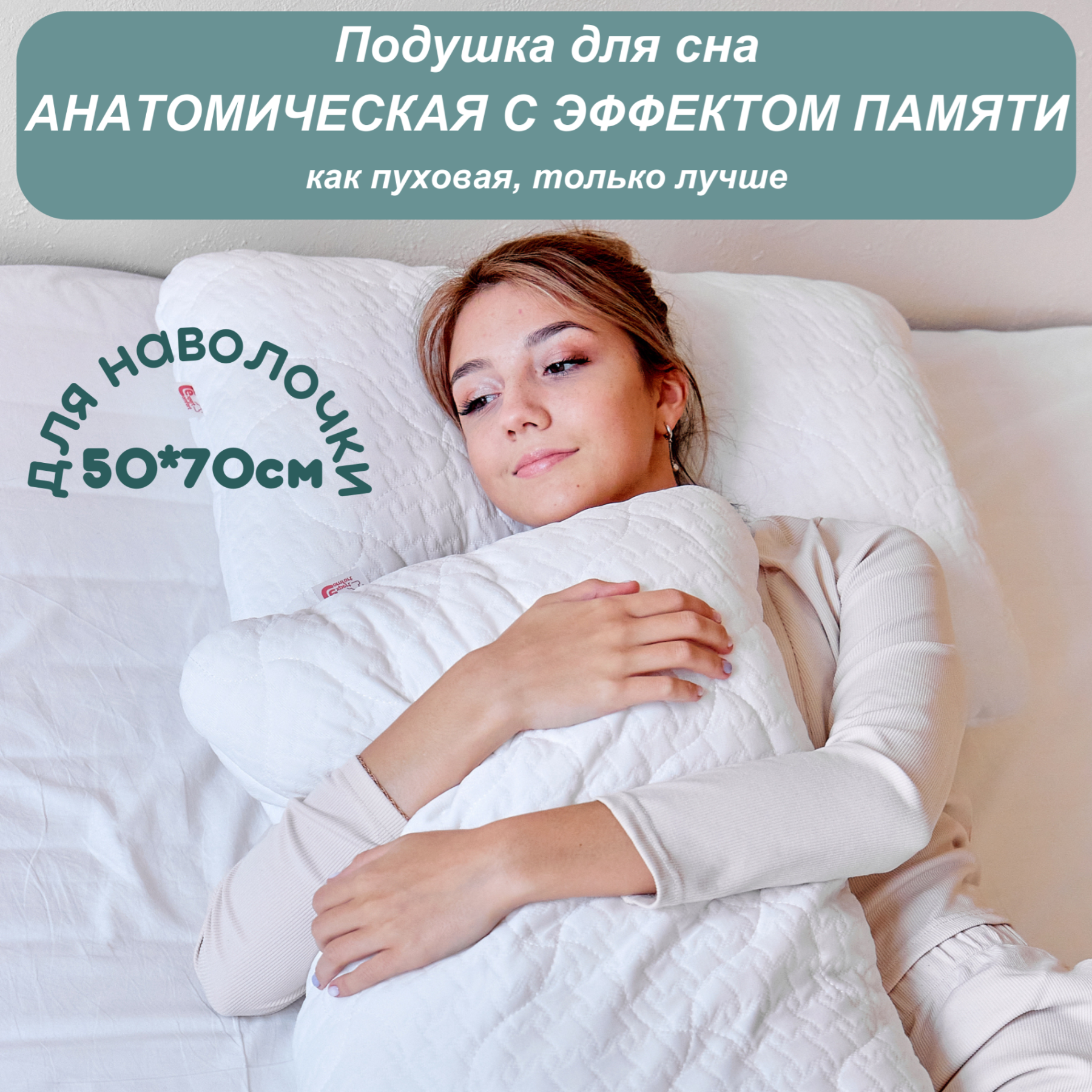 Анатомическая подушка Comfort Expert детская с регулировкой высоты 50*70 см - фото 2