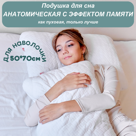 Анатомическая подушка Comfort Expert детская с регулировкой высоты 50*70 см