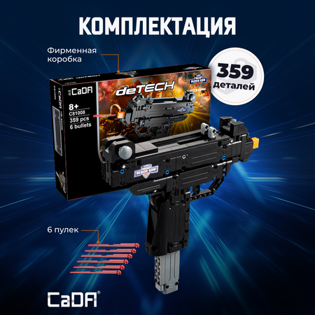 Конструктор CaDa Gun Micro UZI 359 деталей C81008W